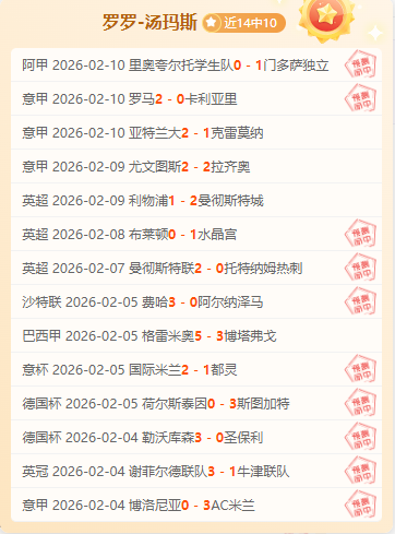 多夫比克独,中靶心,获罗马对阵,澳门新葡京,澳门新葡京娱乐城,澳门新葡京官网,澳门新葡京线上平台