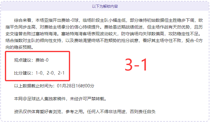 皇家贝蒂斯,塞维利亚,史诗级对决,澳门新葡京,澳门新葡京娱乐城,澳门新葡京官网,澳门新葡京线上平台