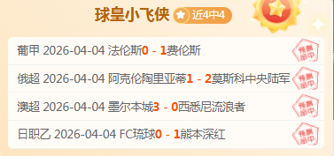 恩佐揭秘,赛前承诺进,球致敬,澳门新葡京,澳门新葡京娱乐城,澳门新葡京官网,澳门新葡京线上平台