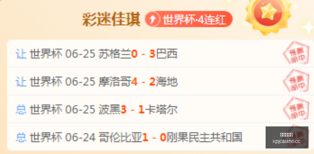 世界杯淘汰,赛焦点,哈兰德轮休,澳门新葡京,澳门新葡京娱乐城,澳门新葡京官网,澳门新葡京线上平台
