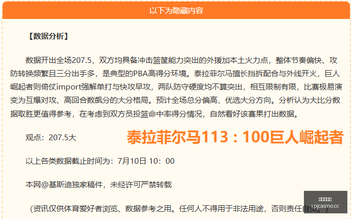 广东篮球新,势力崛起,弃用王少杰,澳门新葡京,澳门新葡京娱乐城,澳门新葡京官网,澳门新葡京线上平台