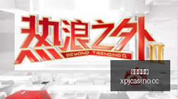 哥布林小队,中文版已上,线实机演示,澳门新葡京,澳门新葡京娱乐城,澳门新葡京官网,澳门新葡京线上平台