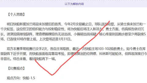 巴萨克塞尔主场战保级关键，专家推荐质合分析前区十码