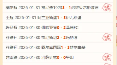 大分三神VS鹿儿岛联，J联赛激战期号分析