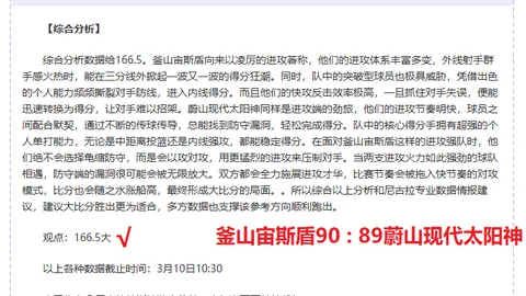 贝里瓦尔亲友见证瑞典复出：专家推荐大乐透期号精彩表现
