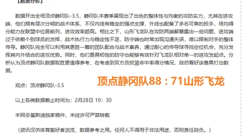 迪卡尼奥点评巴雷拉态度，解析独特处理球技巧