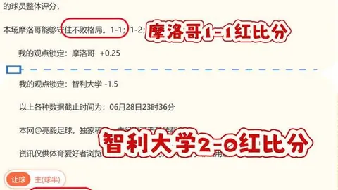 3连胜奇迹：15胜11败背后的奥秘指南